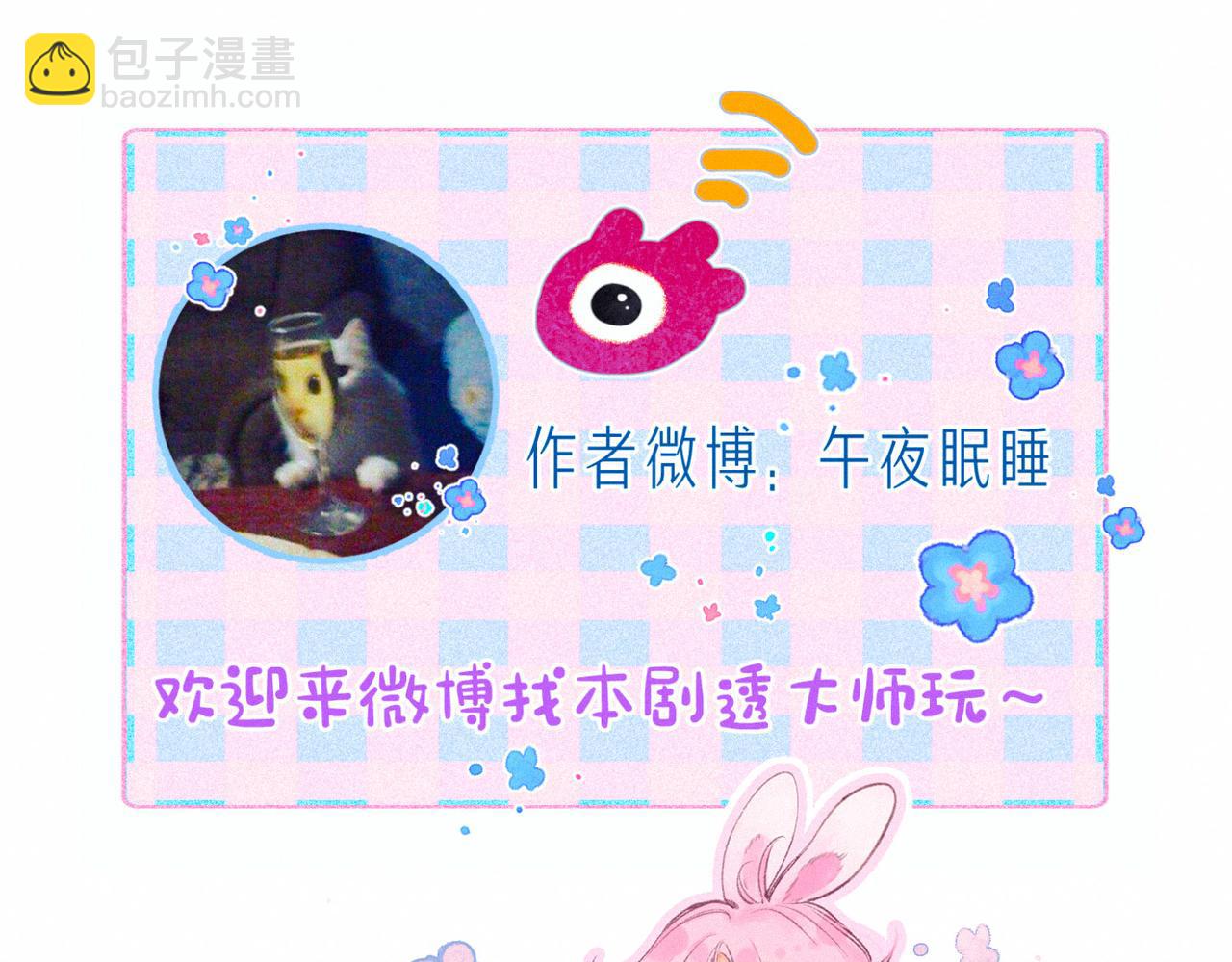 第7话 情侣纹身？133