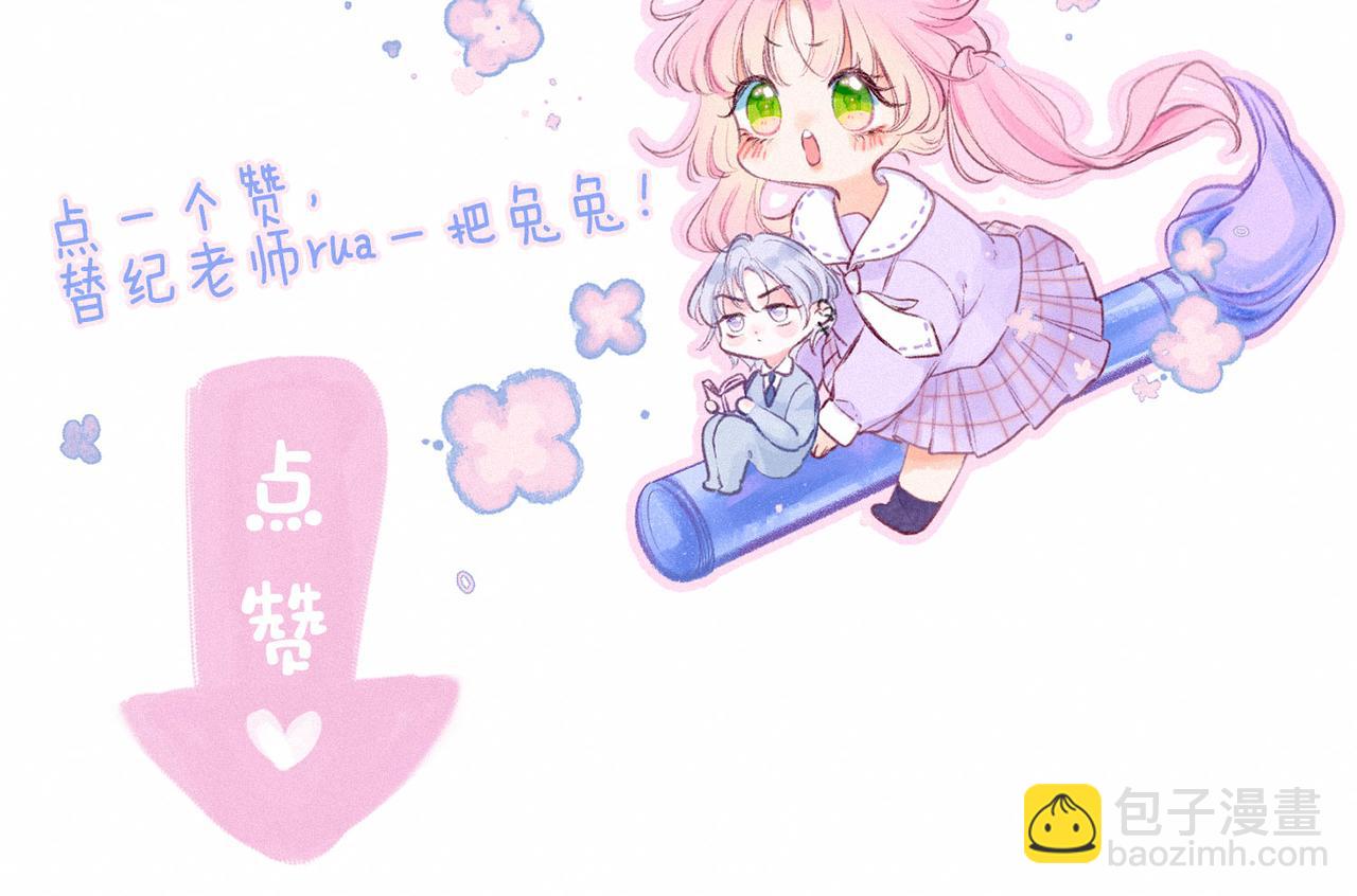 第7话 情侣纹身？134