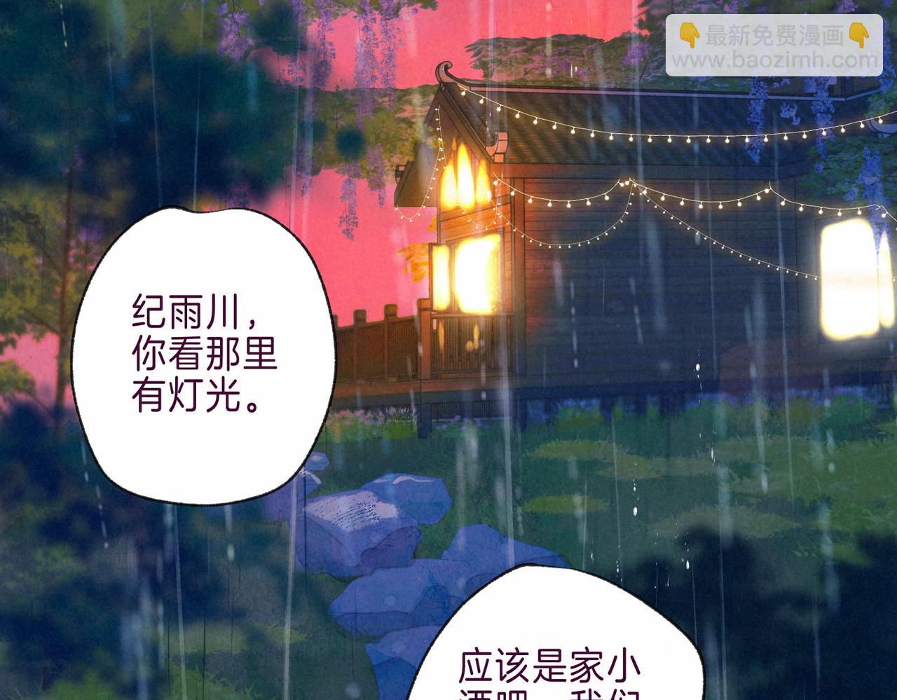 第7话 情侣纹身？2