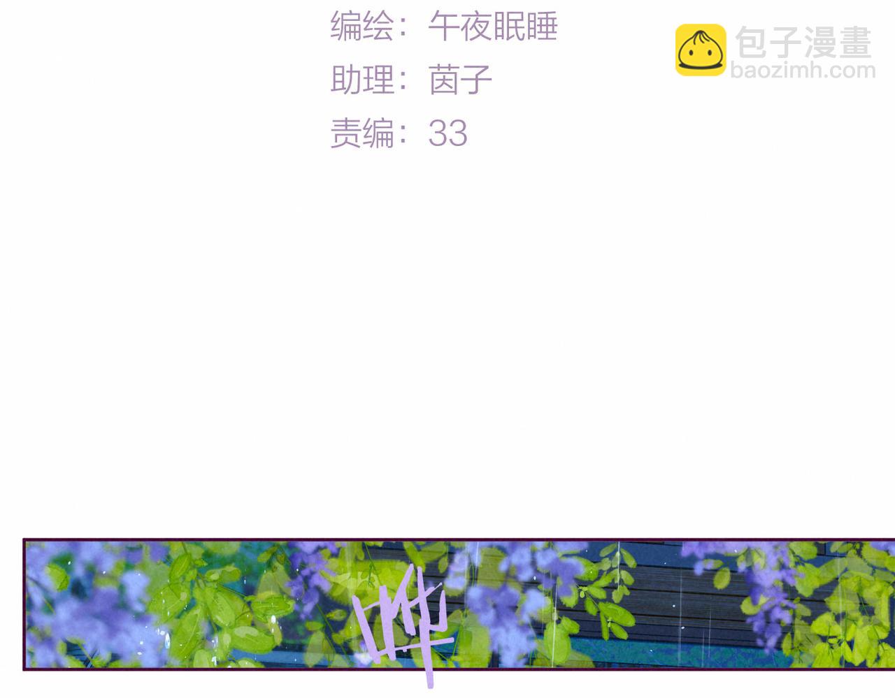 第7话 情侣纹身？24
