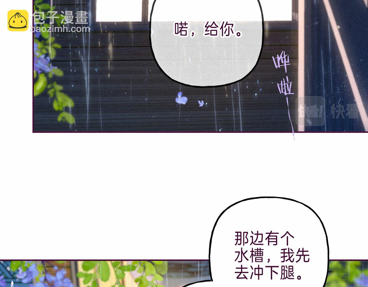 第7话 情侣纹身？26