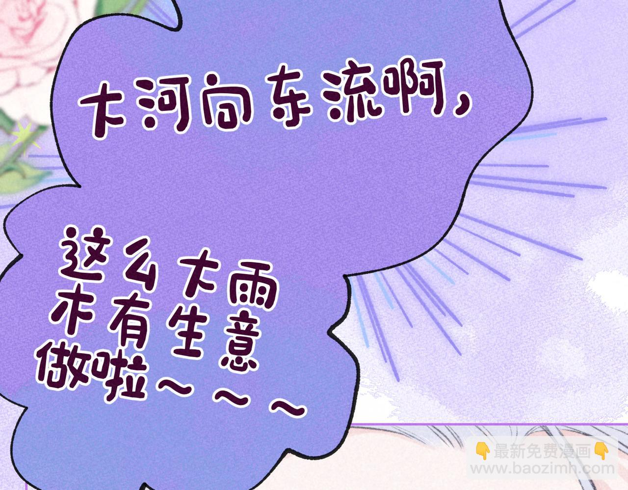 第7话 情侣纹身？33