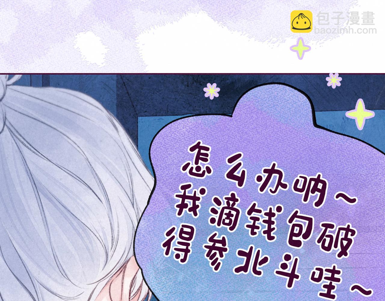 第7话 情侣纹身？35