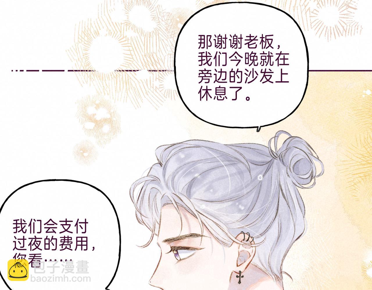 第7话 情侣纹身？60