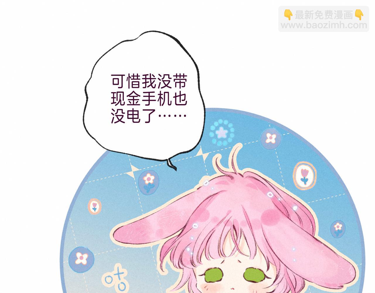 第7话 情侣纹身？65