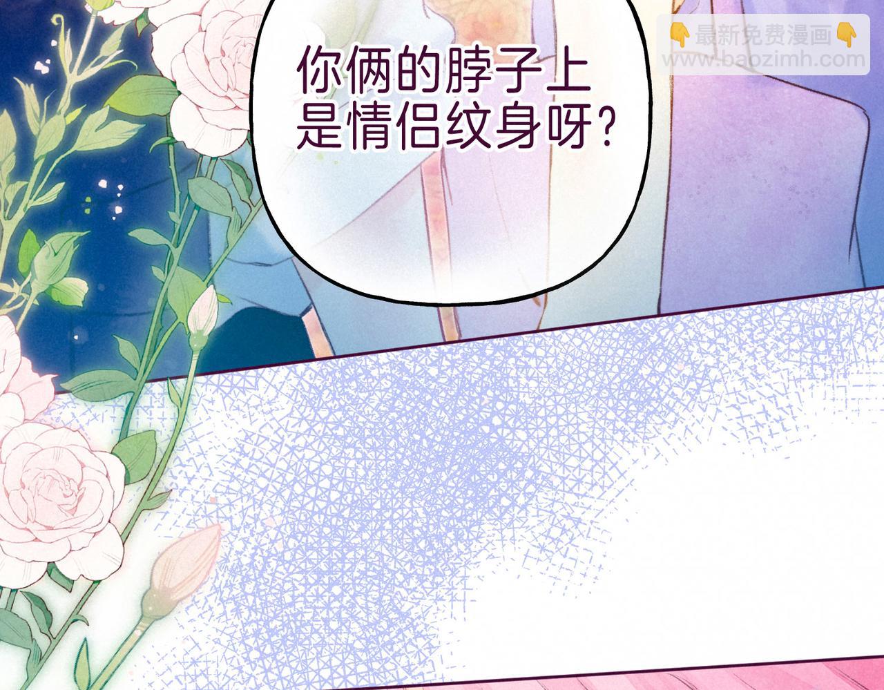 第7话 情侣纹身？73