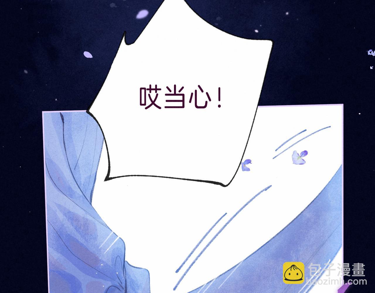 第7话 情侣纹身？8