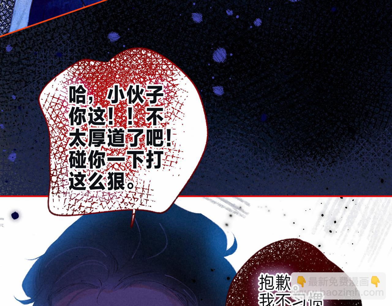 第7话 情侣纹身？82