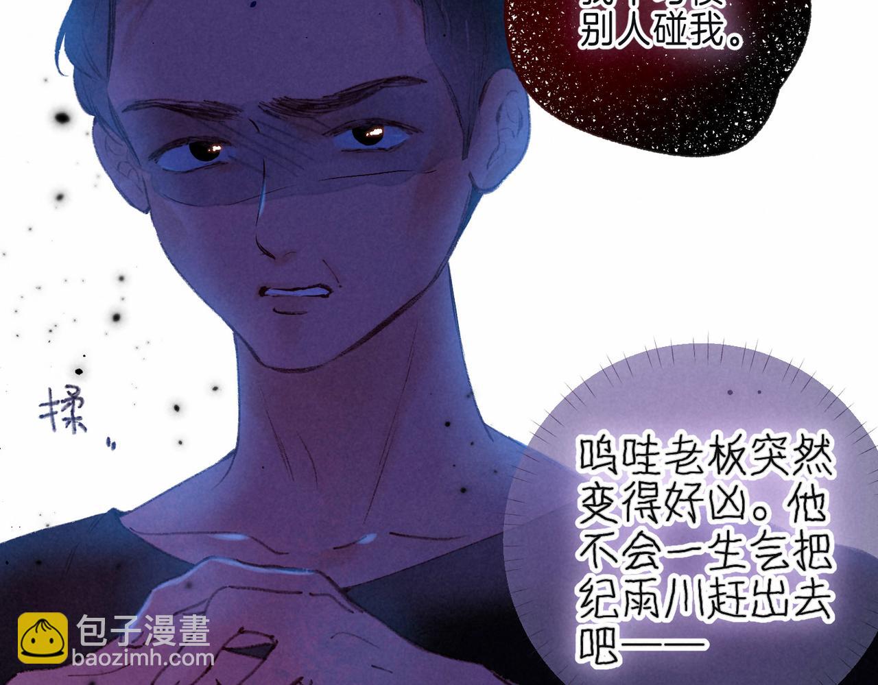 第7话 情侣纹身？83