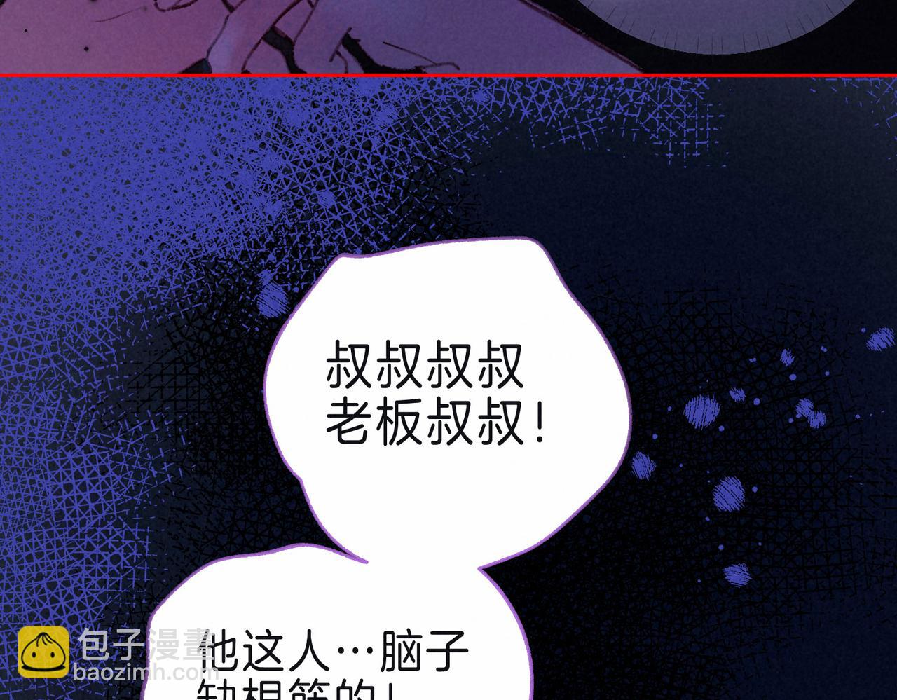 第7话 情侣纹身？84