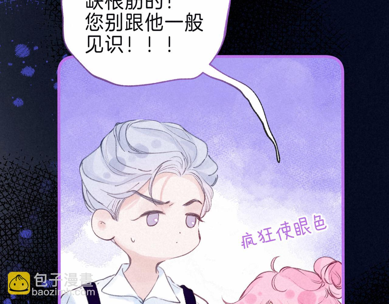 第7话 情侣纹身？85