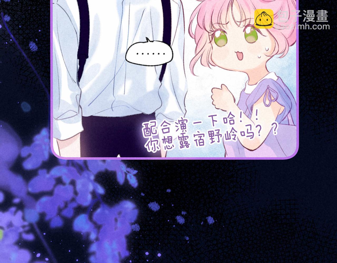 第7话 情侣纹身？86
