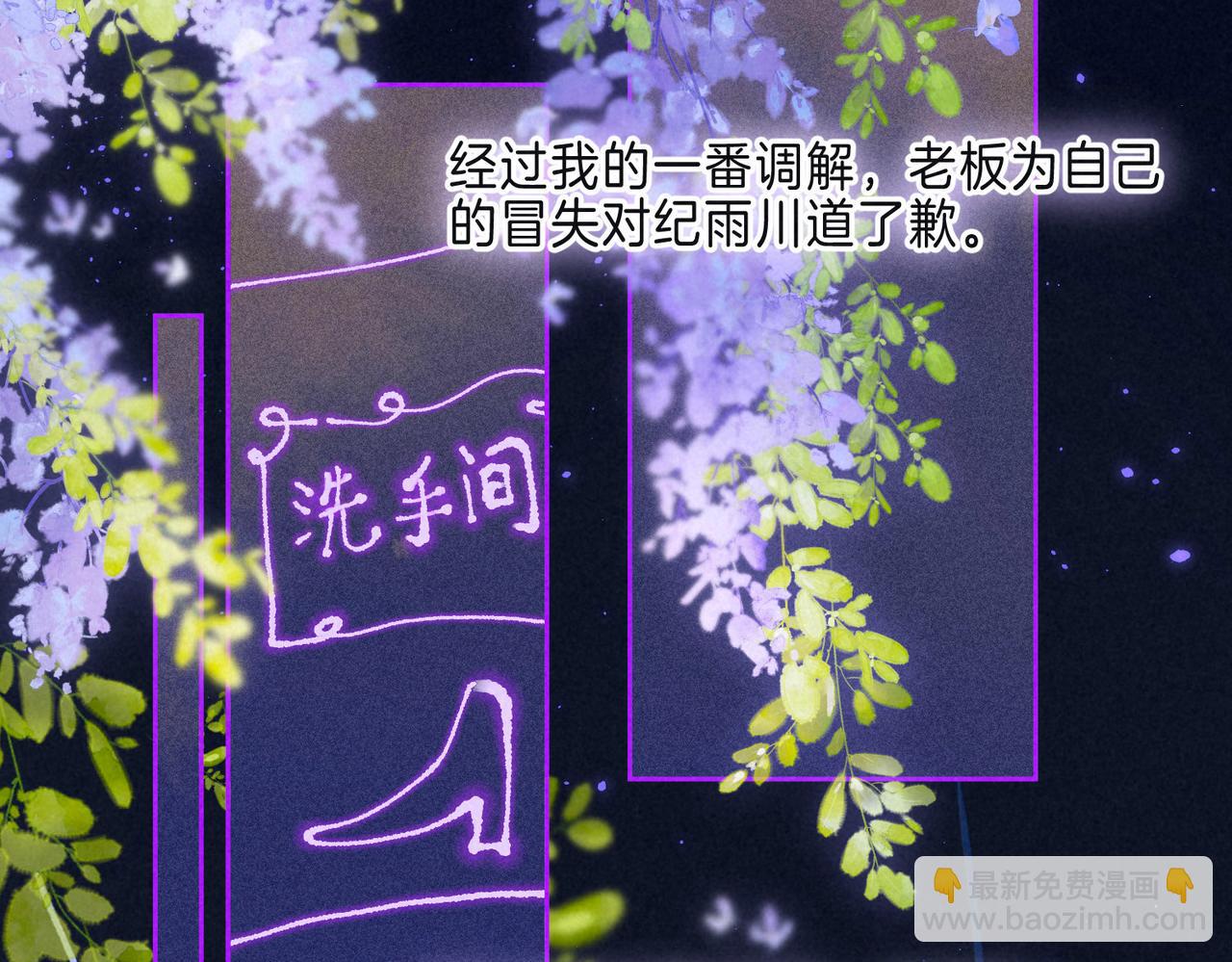第7话 情侣纹身？88