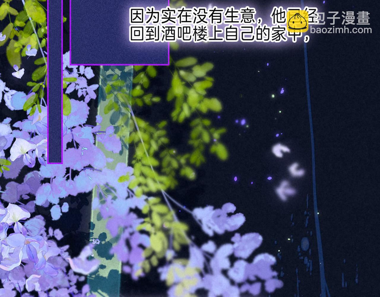 第7话 情侣纹身？89