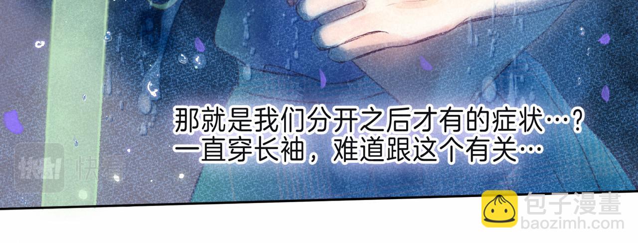第7话 情侣纹身？93