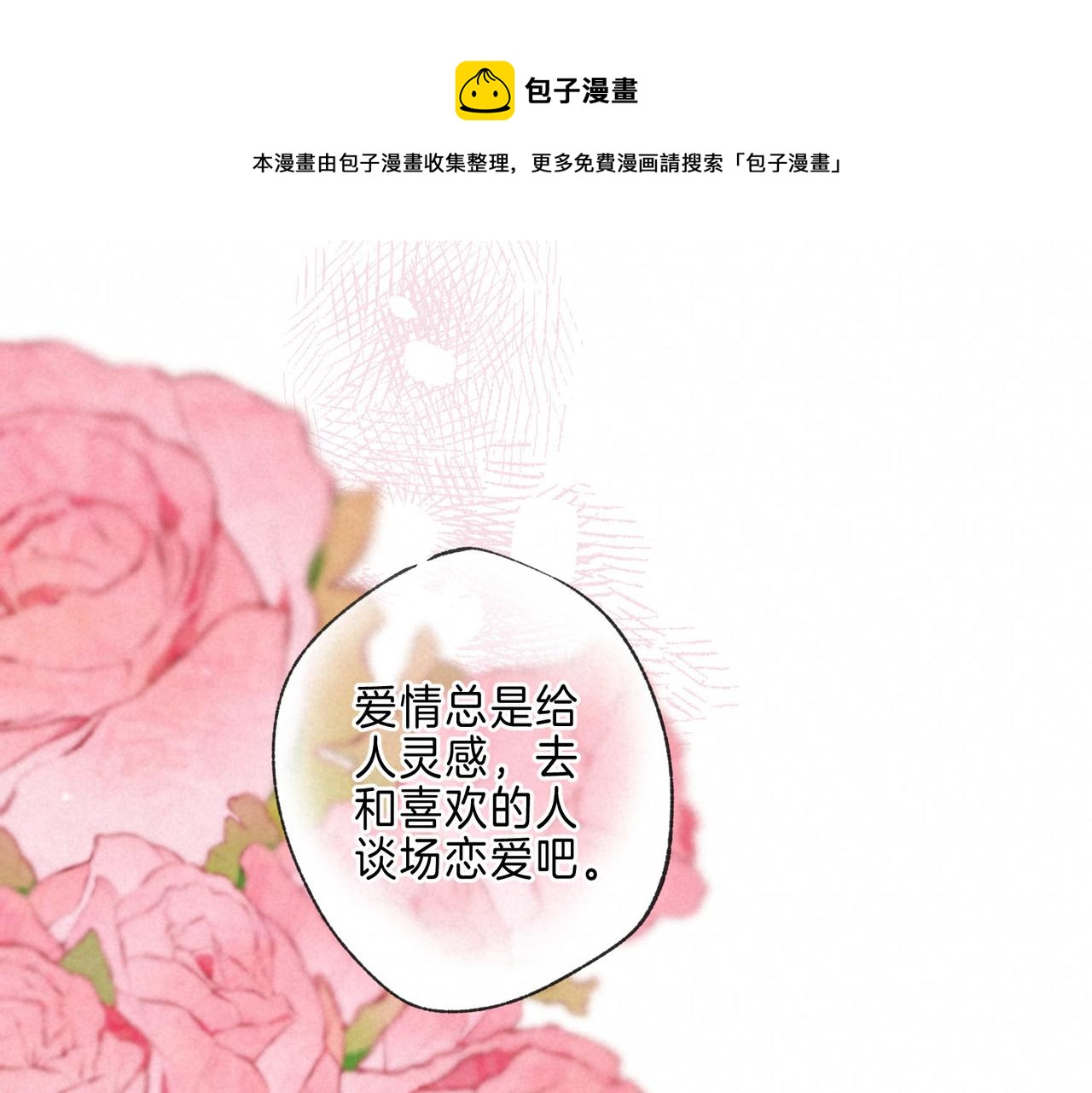 第11话 枯萎0