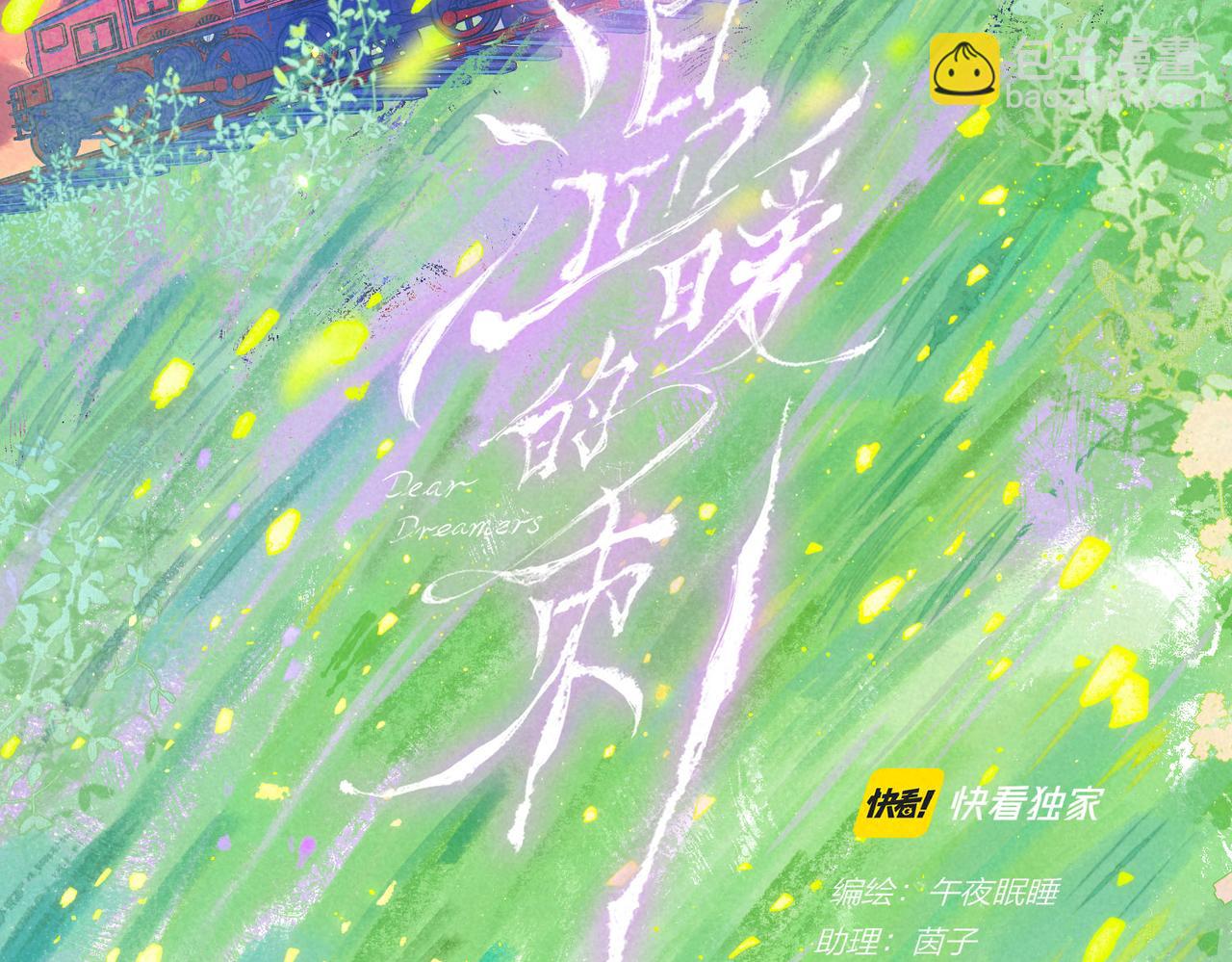 第11话 枯萎12
