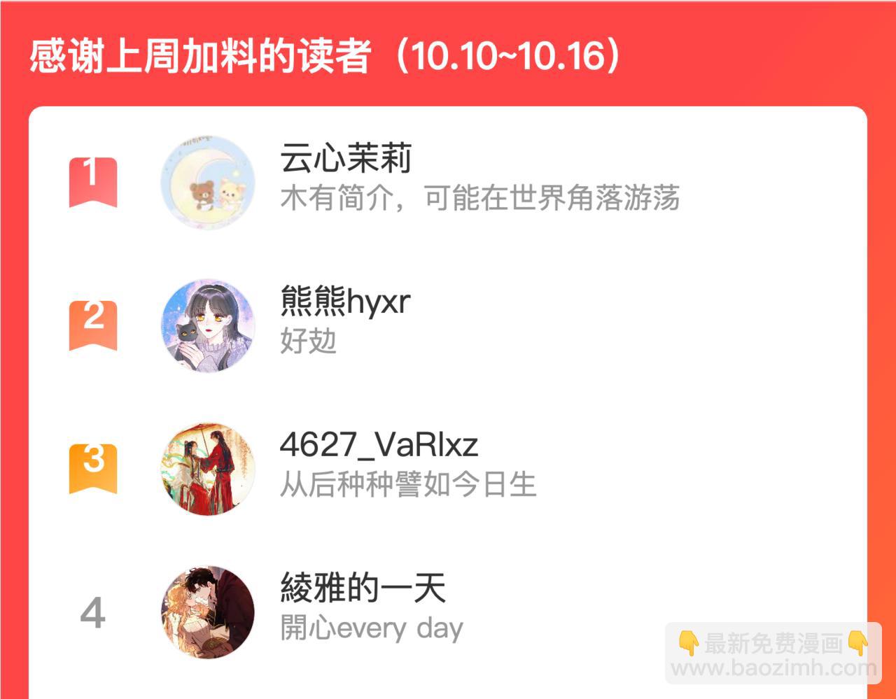 第11话 枯萎133