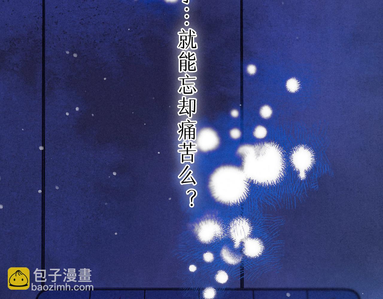 第11话 枯萎98