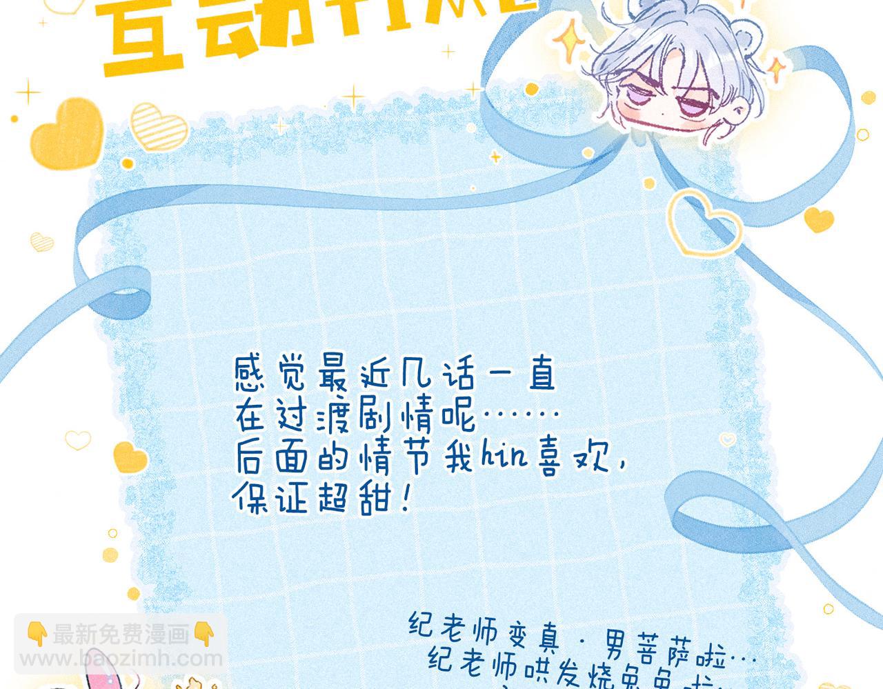 第18话 模特108