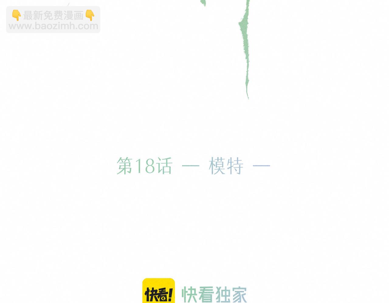 第18话 模特35