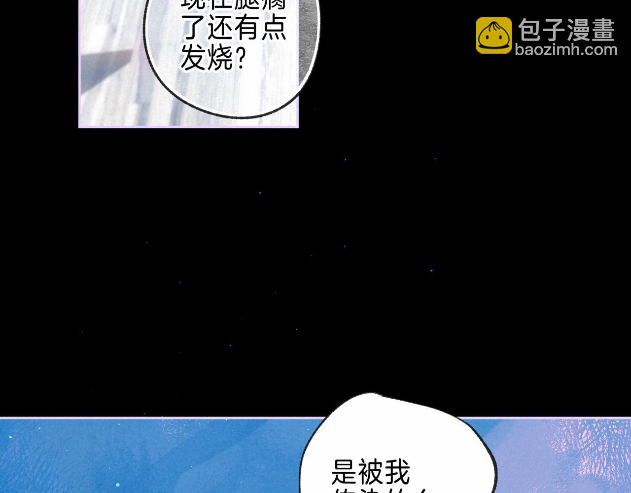 第22话 陪伴1