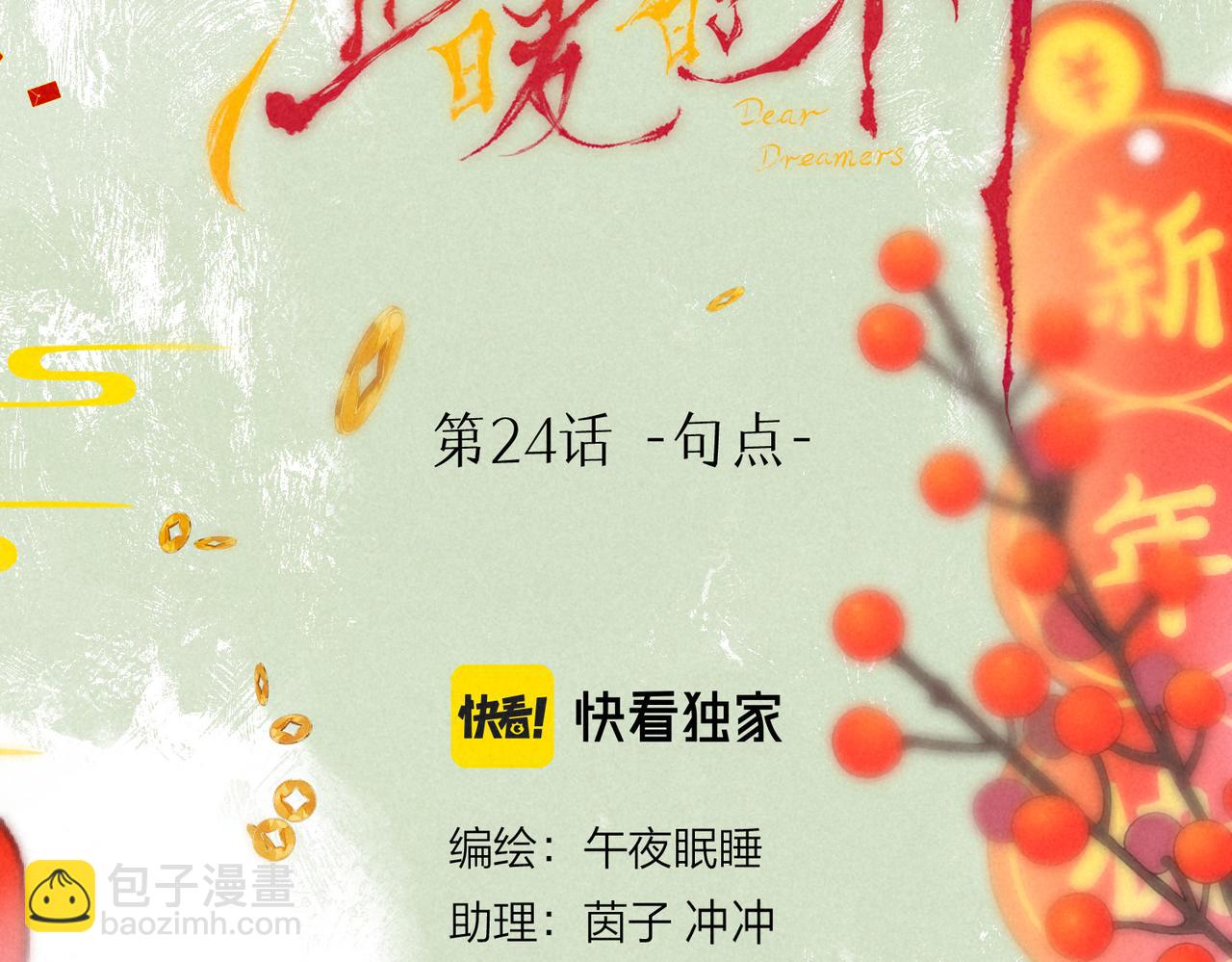 第24话 句点37