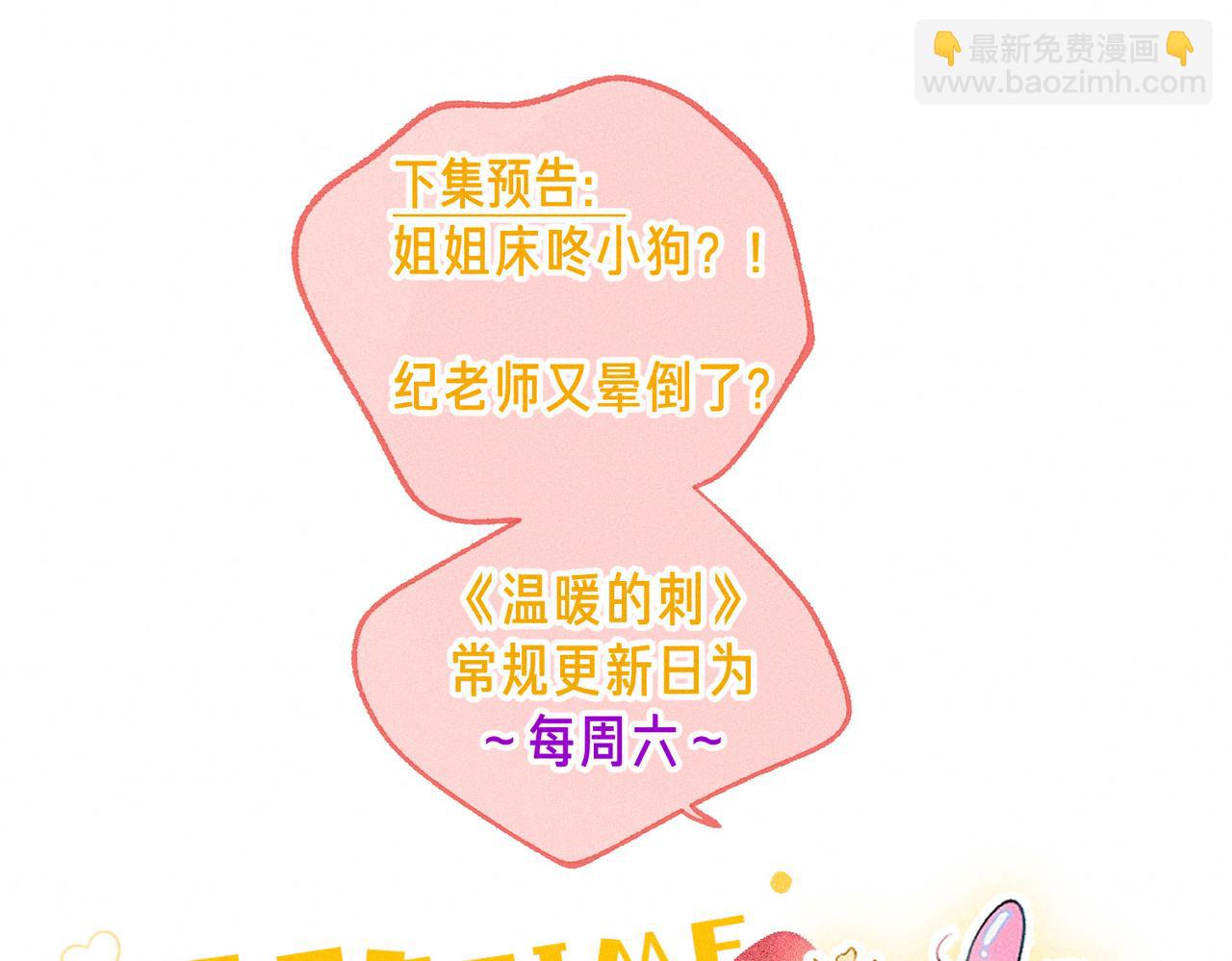 第24话 句点95
