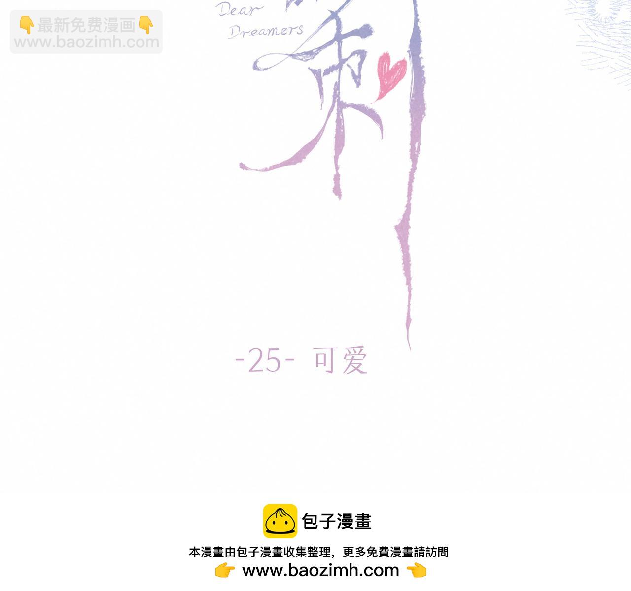 第25话 可爱53