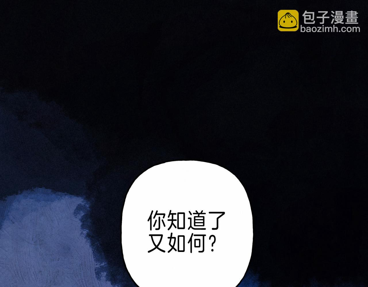 第26话 不配99