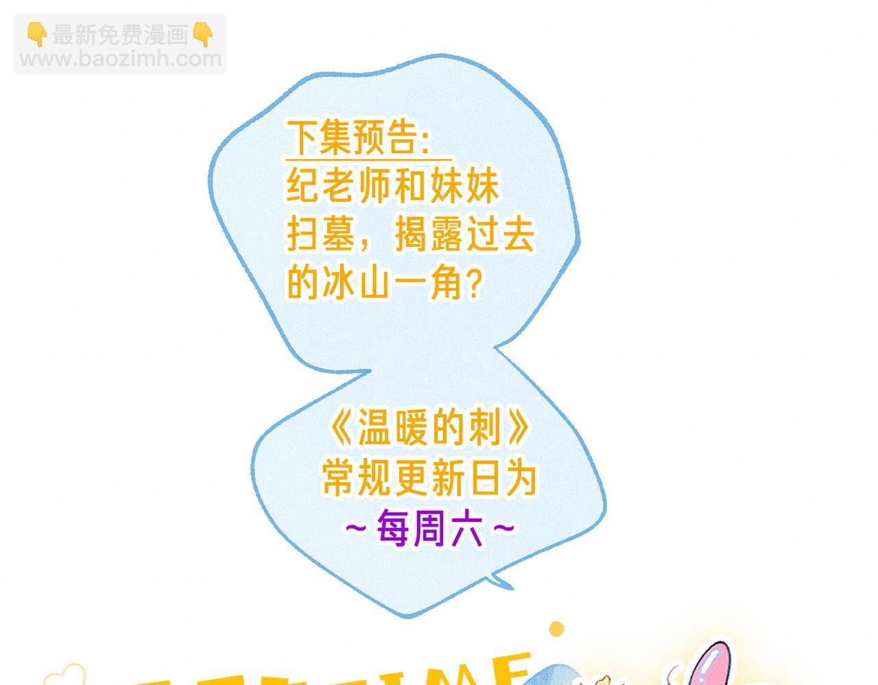 第27话 纪子兔搬家128