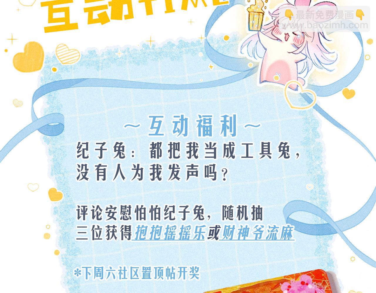 第27话 纪子兔搬家129