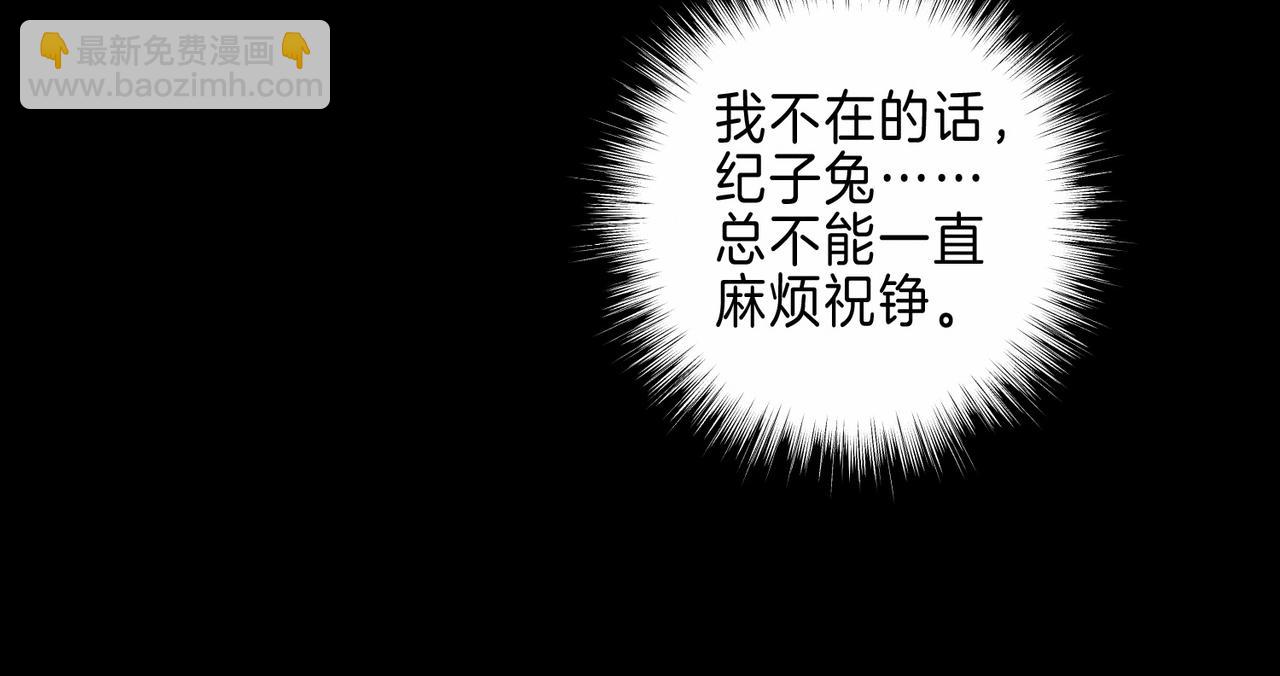 第27话 纪子兔搬家30
