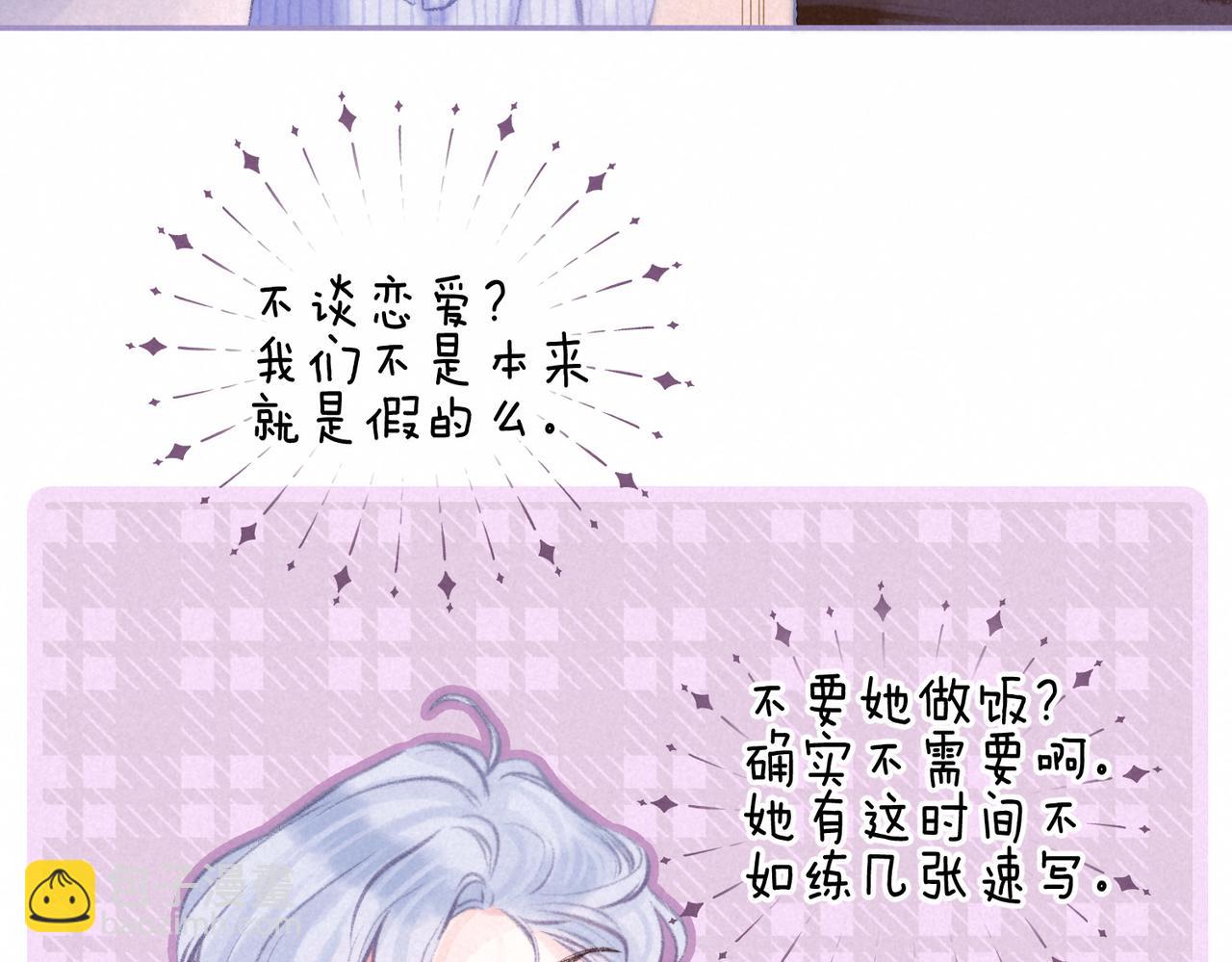 第27话 纪子兔搬家7