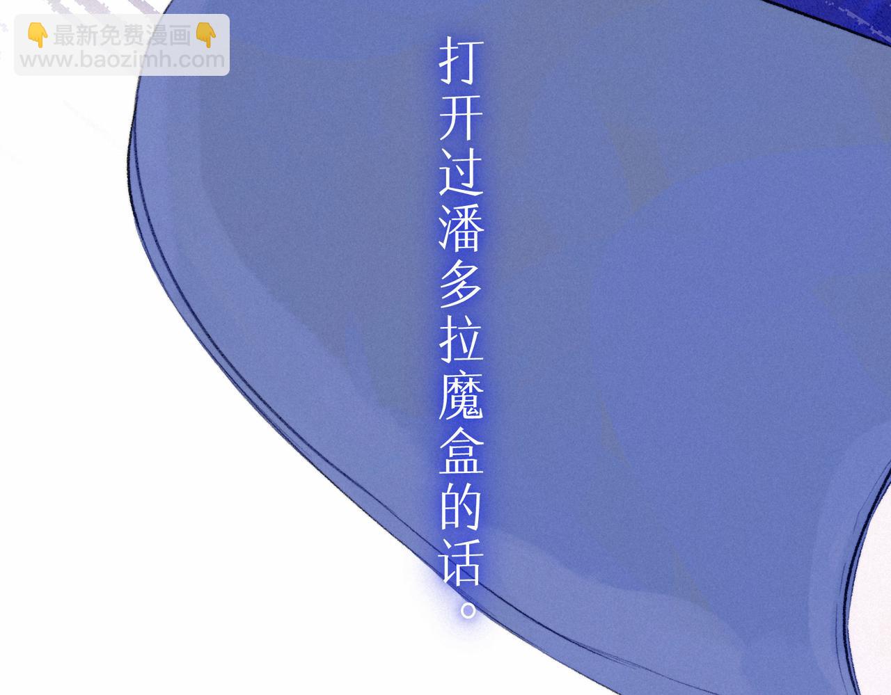 第28话 潘多拉魔盒108