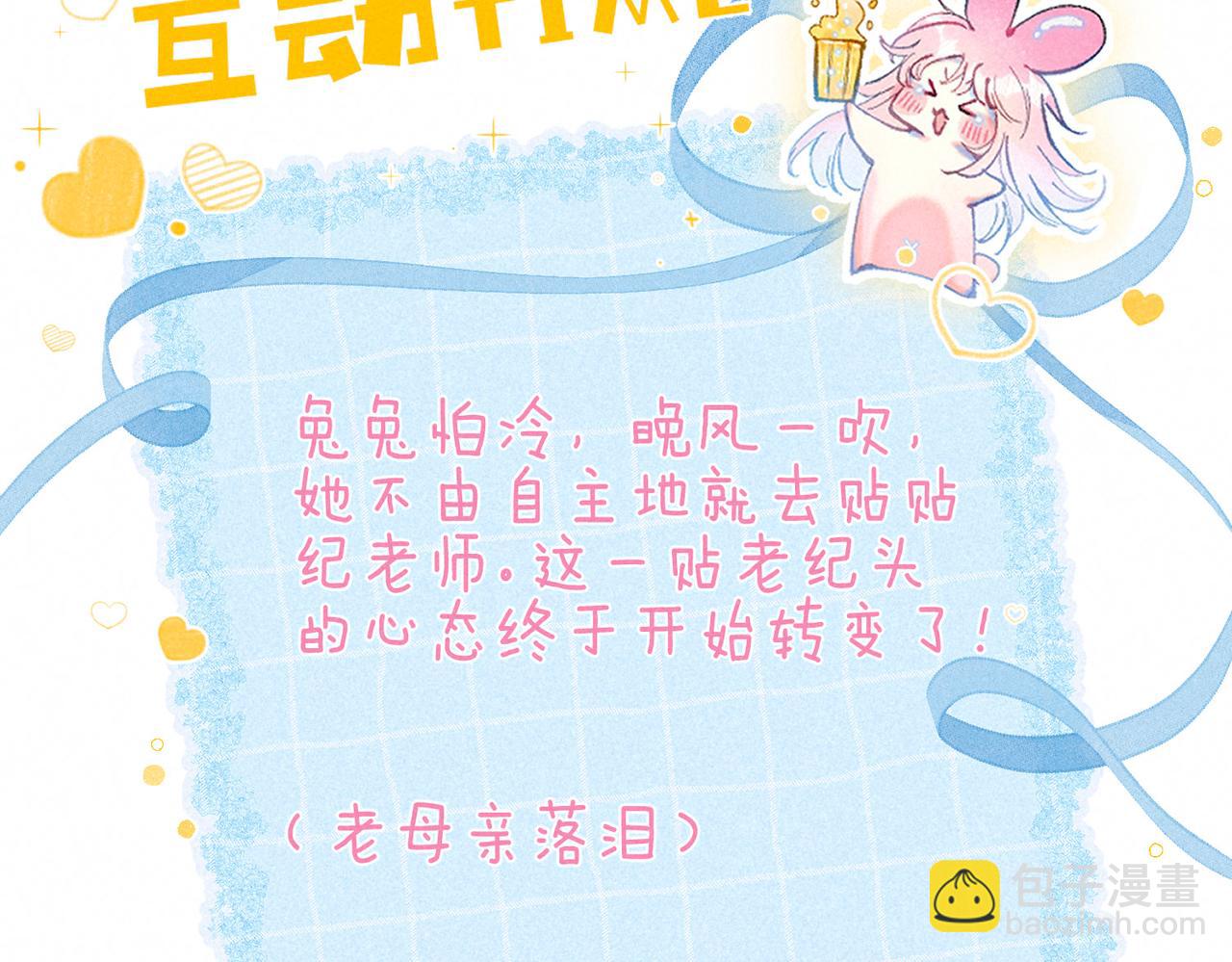 第29话 靠近121
