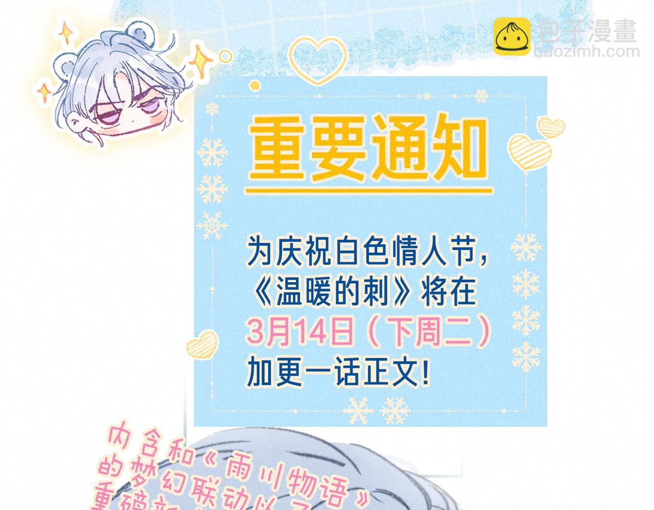第29话 靠近122