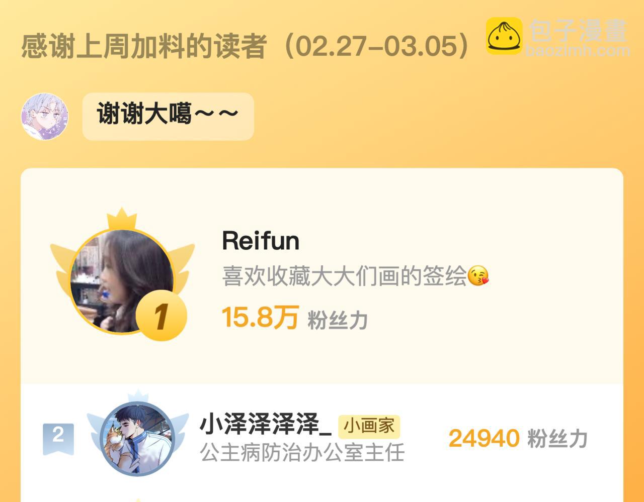 第29话 靠近136