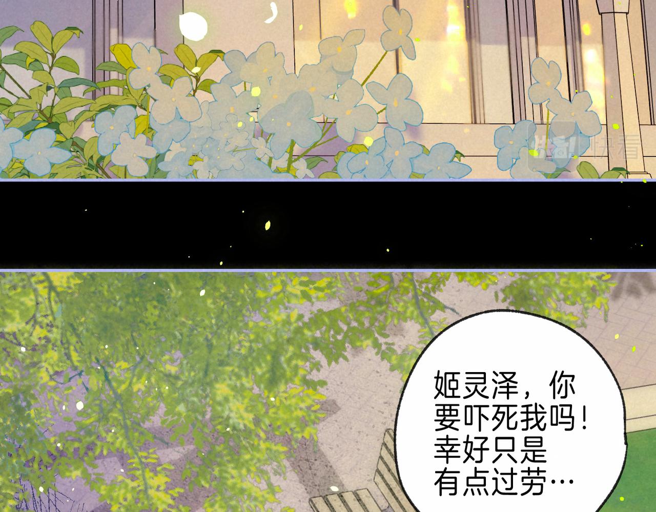 第29话 靠近32