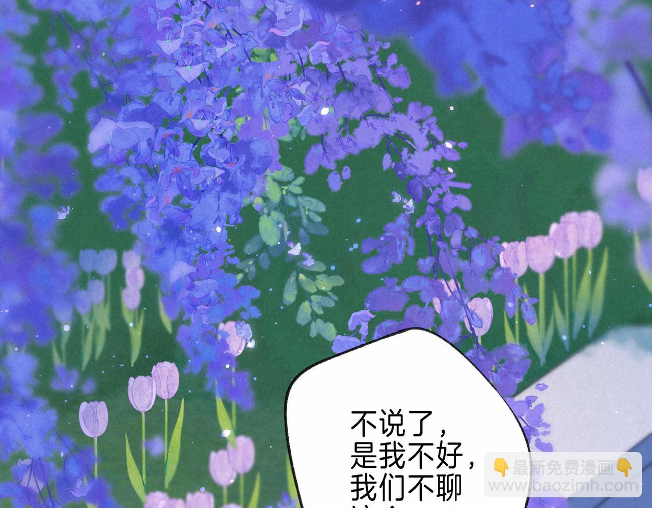 第29话 靠近86