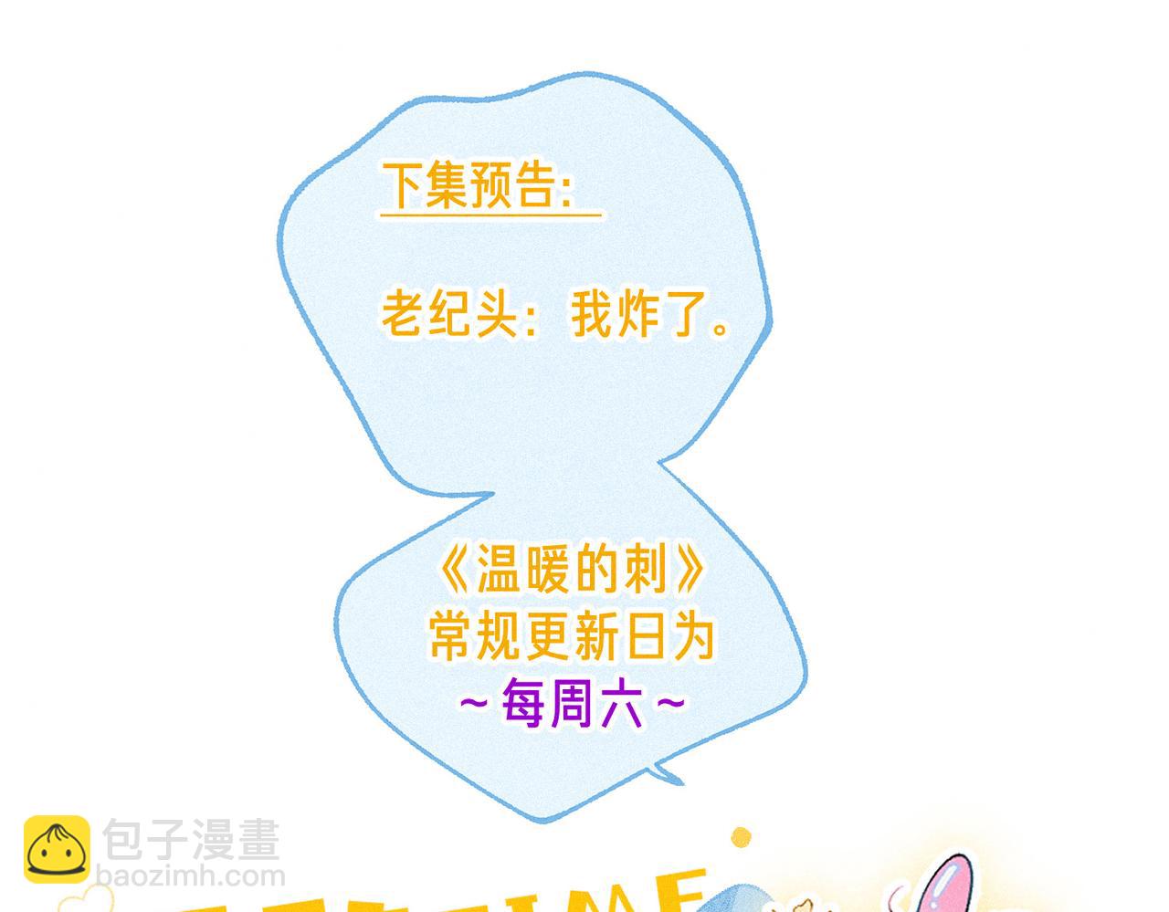 第30话 突袭106