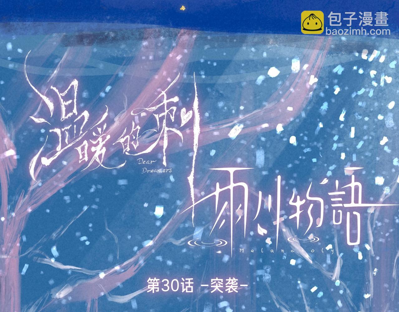 第30话 突袭35