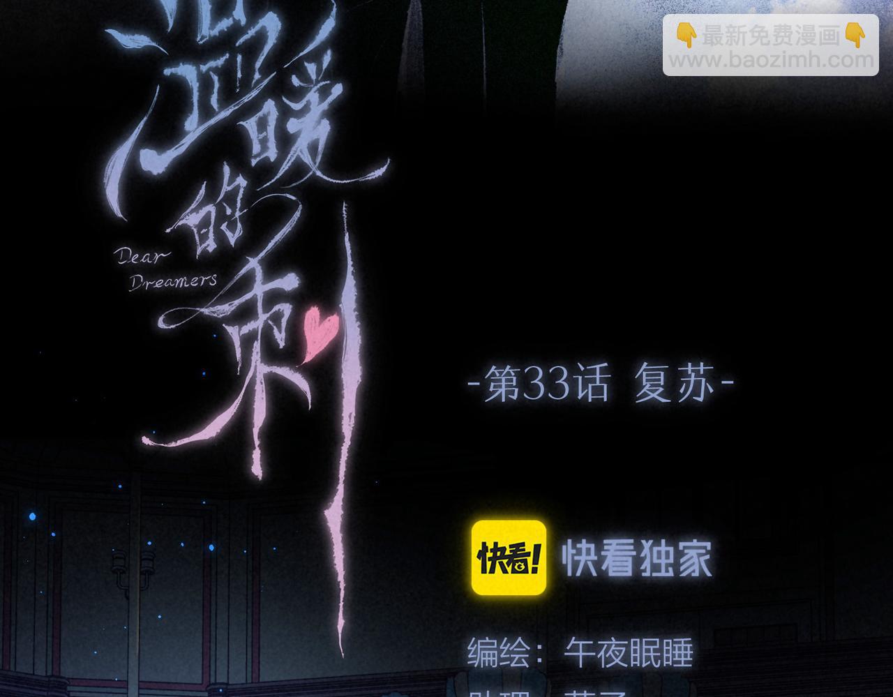 第33话 复苏25