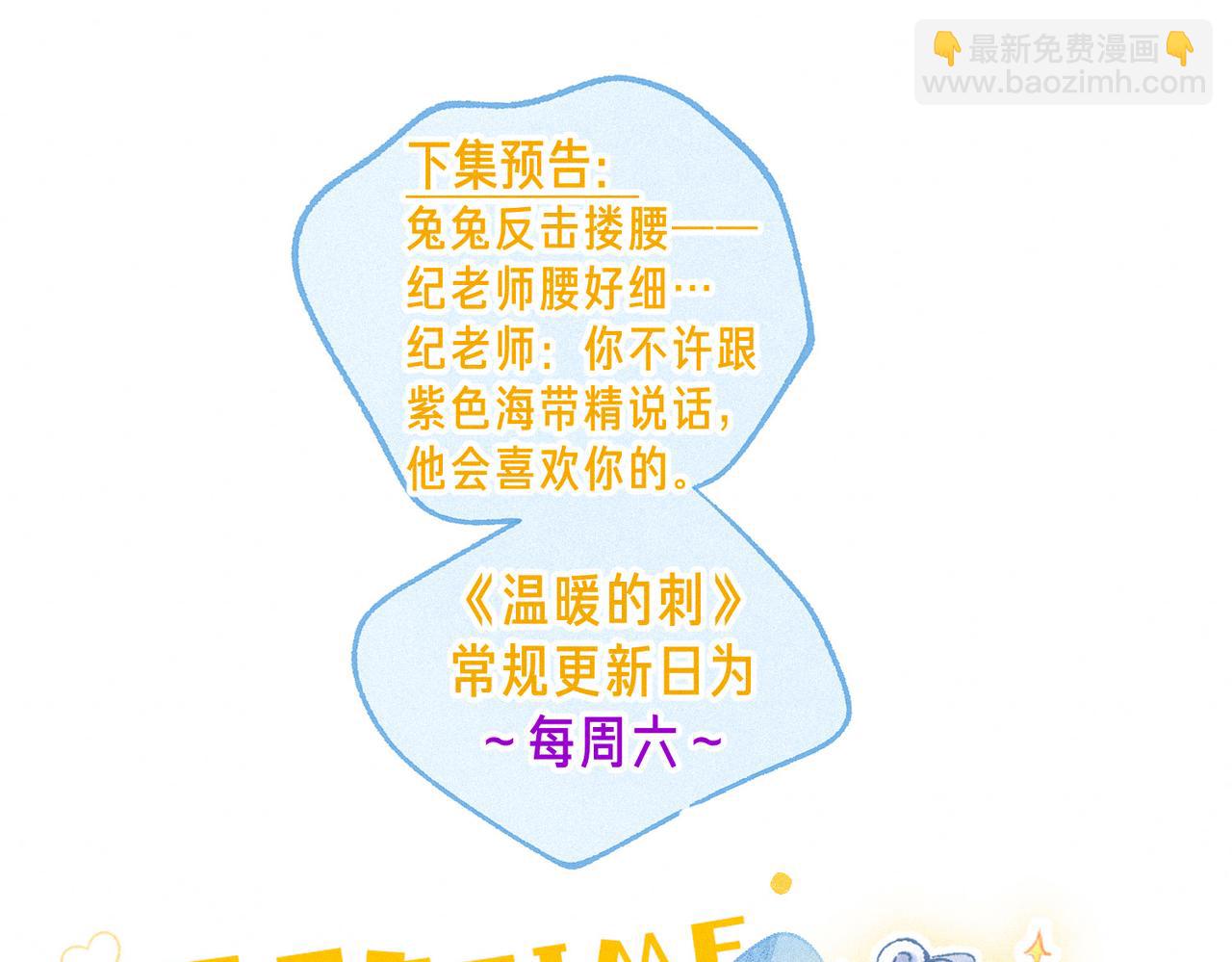 第34话 兔兔，吸一下101