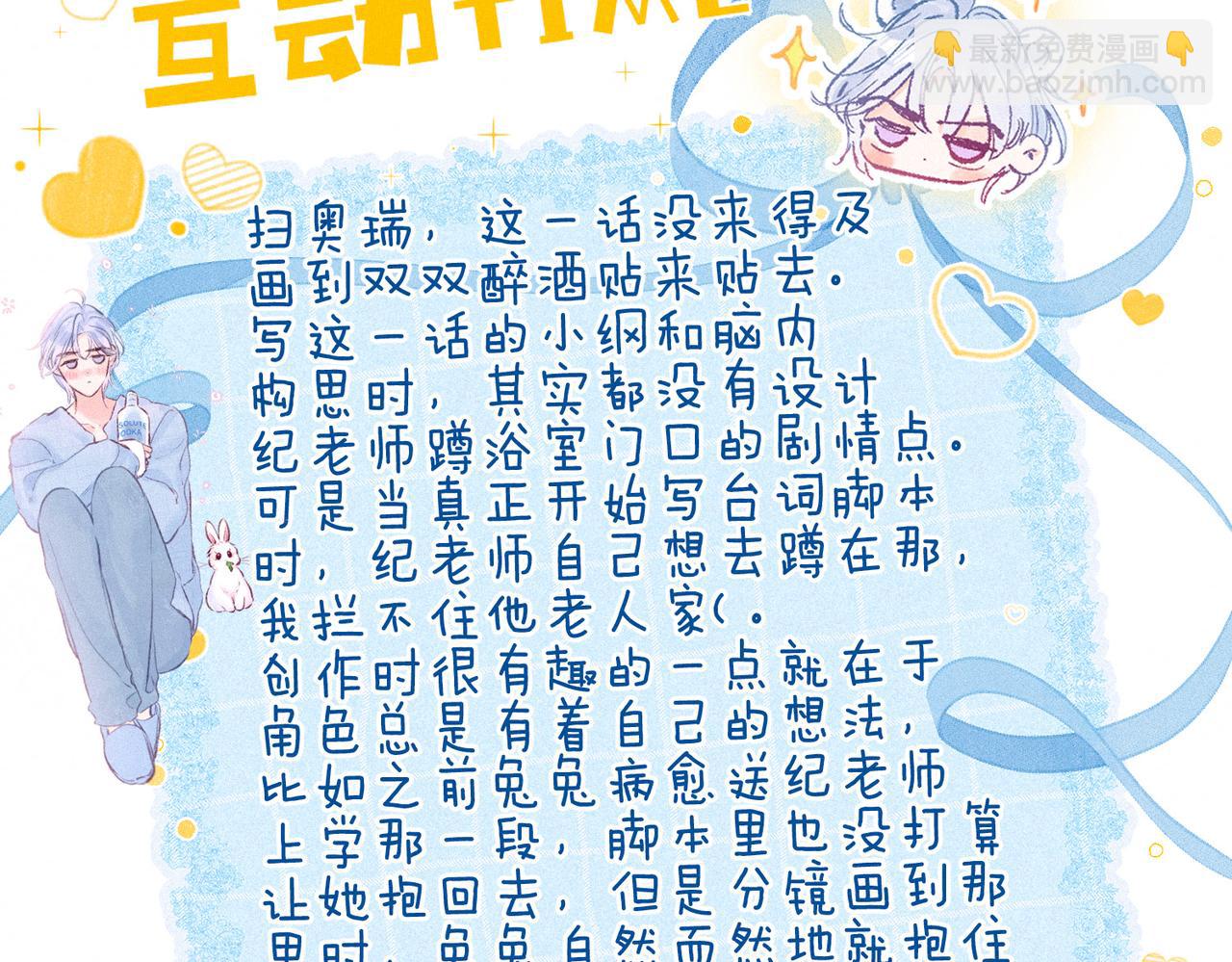 第34话 兔兔，吸一下106