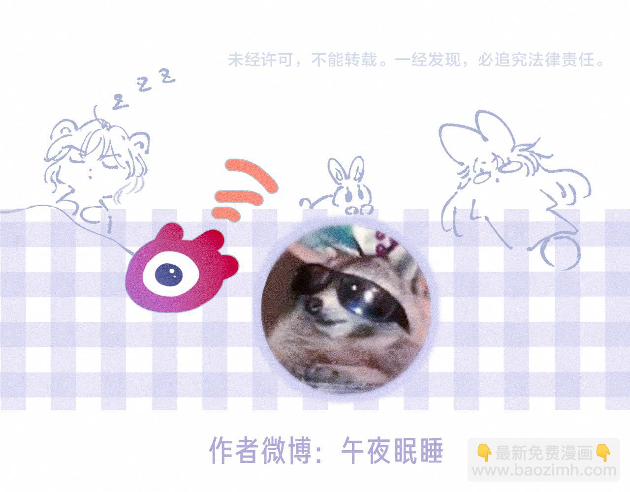 第34话 兔兔，吸一下109