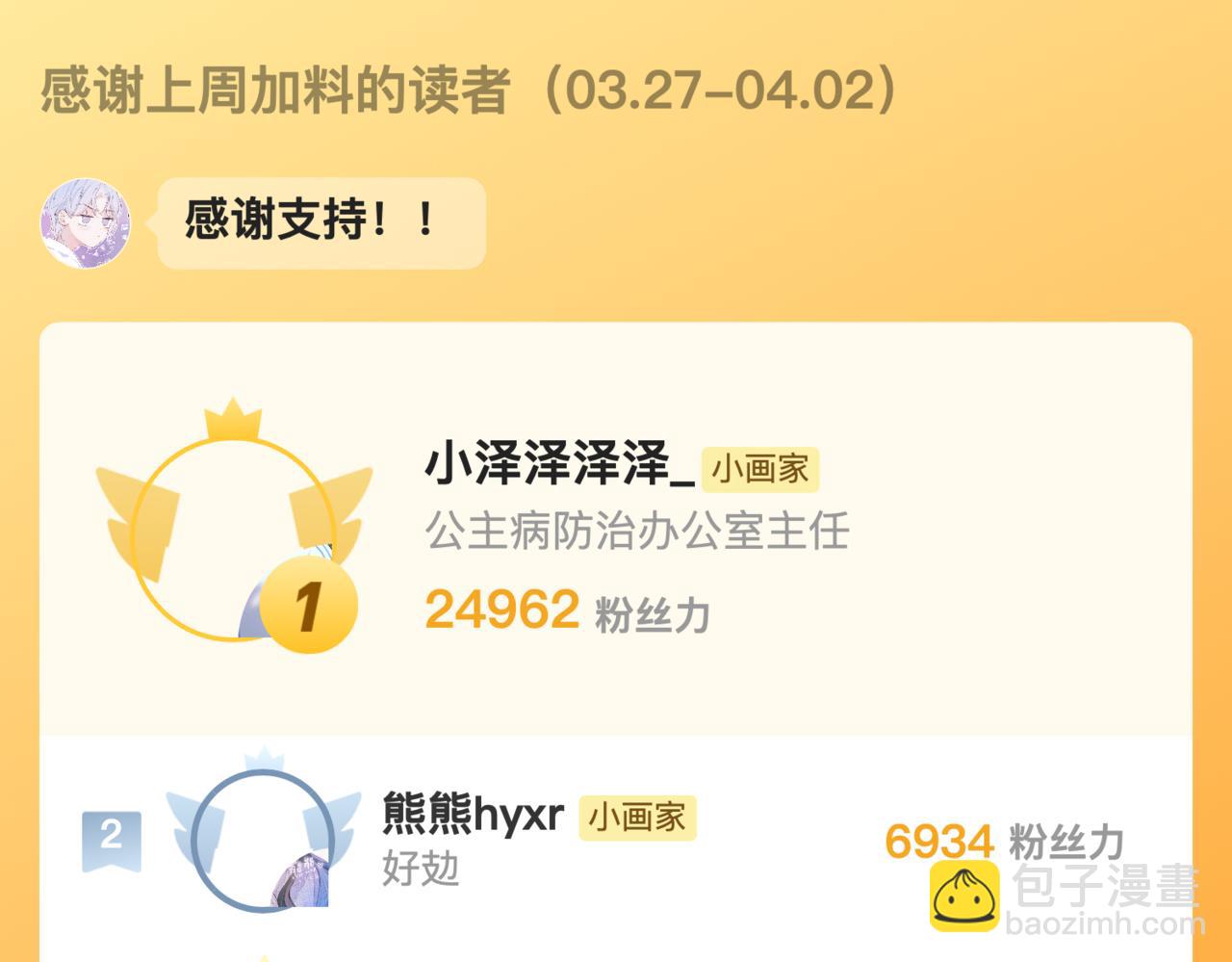 第34话 兔兔，吸一下113