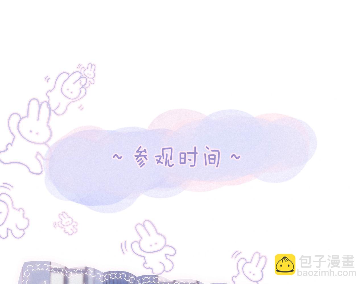 第34话 兔兔，吸一下17
