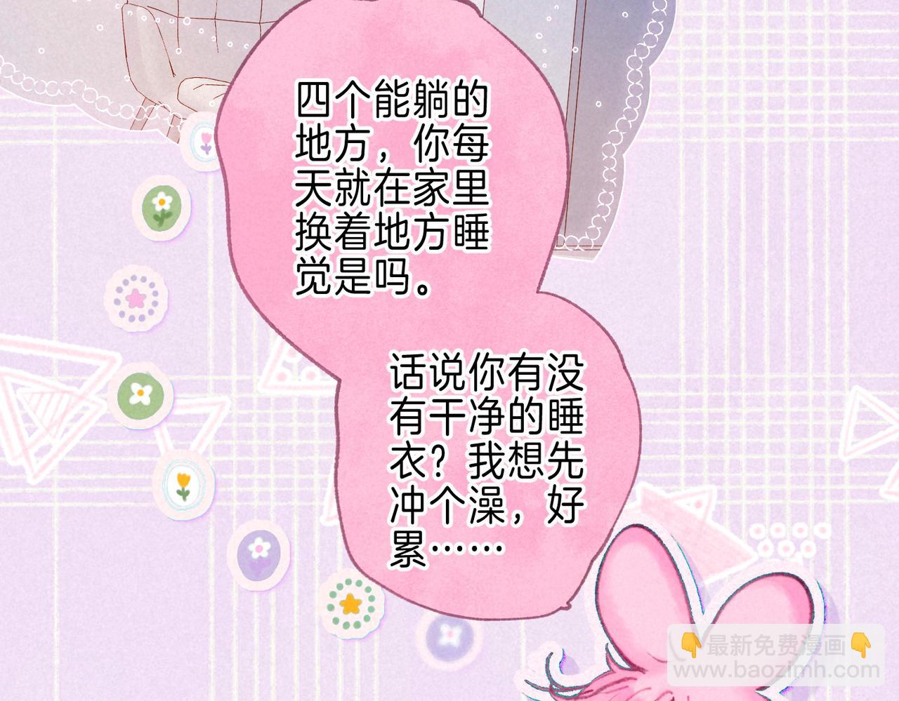 第34话 兔兔，吸一下22