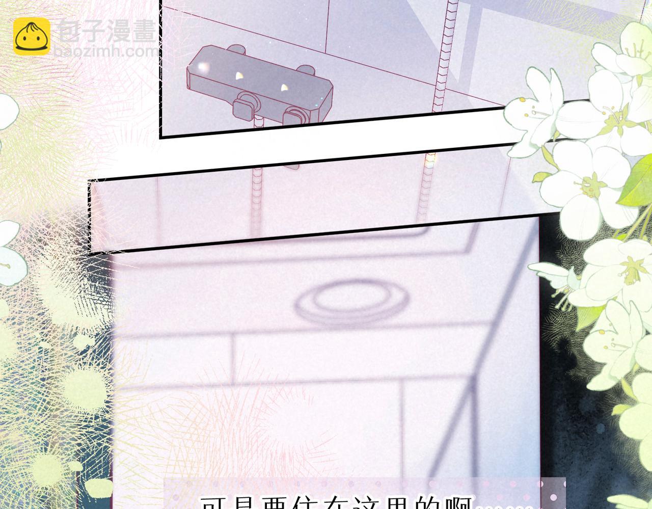 第34话 兔兔，吸一下45